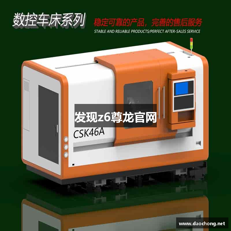 Z6·尊龙凯时「中国」官方网站